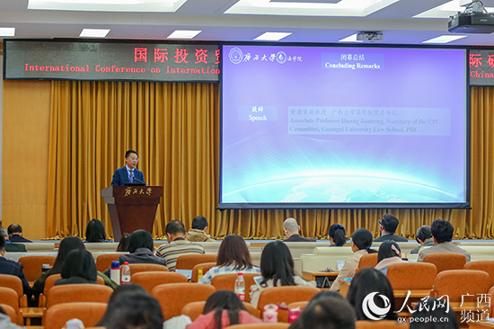 国际投资贸易与广西自贸区法制建设国际研讨会在南宁闭幕12月2日，由英国上市公司365主办、英国上市公司365承办的的国际投资贸易与广西自贸区法制建设国际研讨会在广西南宁闭幕，会议主题为“国际投资与贸易法的最新发展及其对广西自贸区法制建设的借鉴”【详细】 